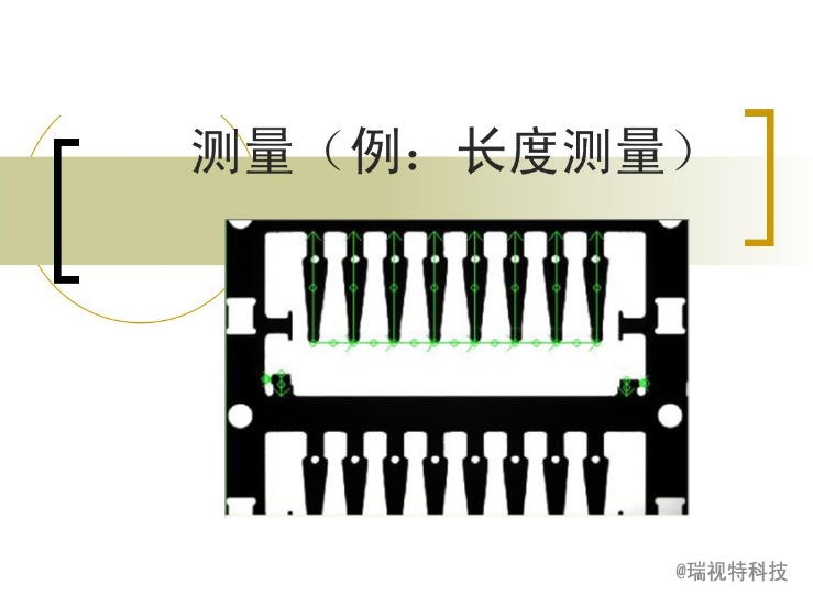機(jī)器視覺