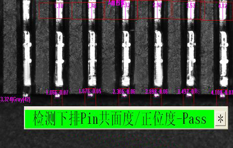 PIN針腳檢測(cè)
