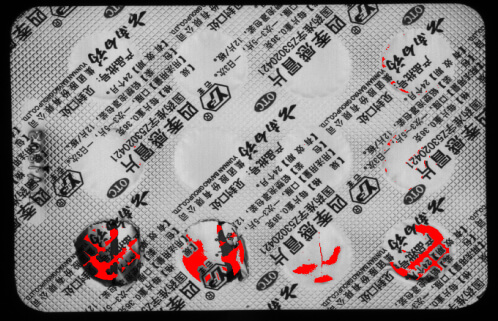 藥片包裝缺陷檢測(cè)