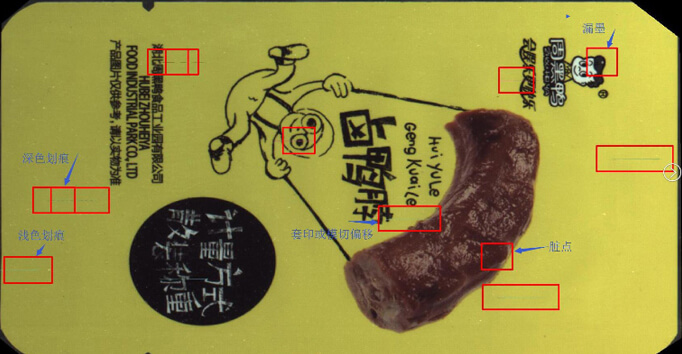 食品外包裝印刷檢測(cè)