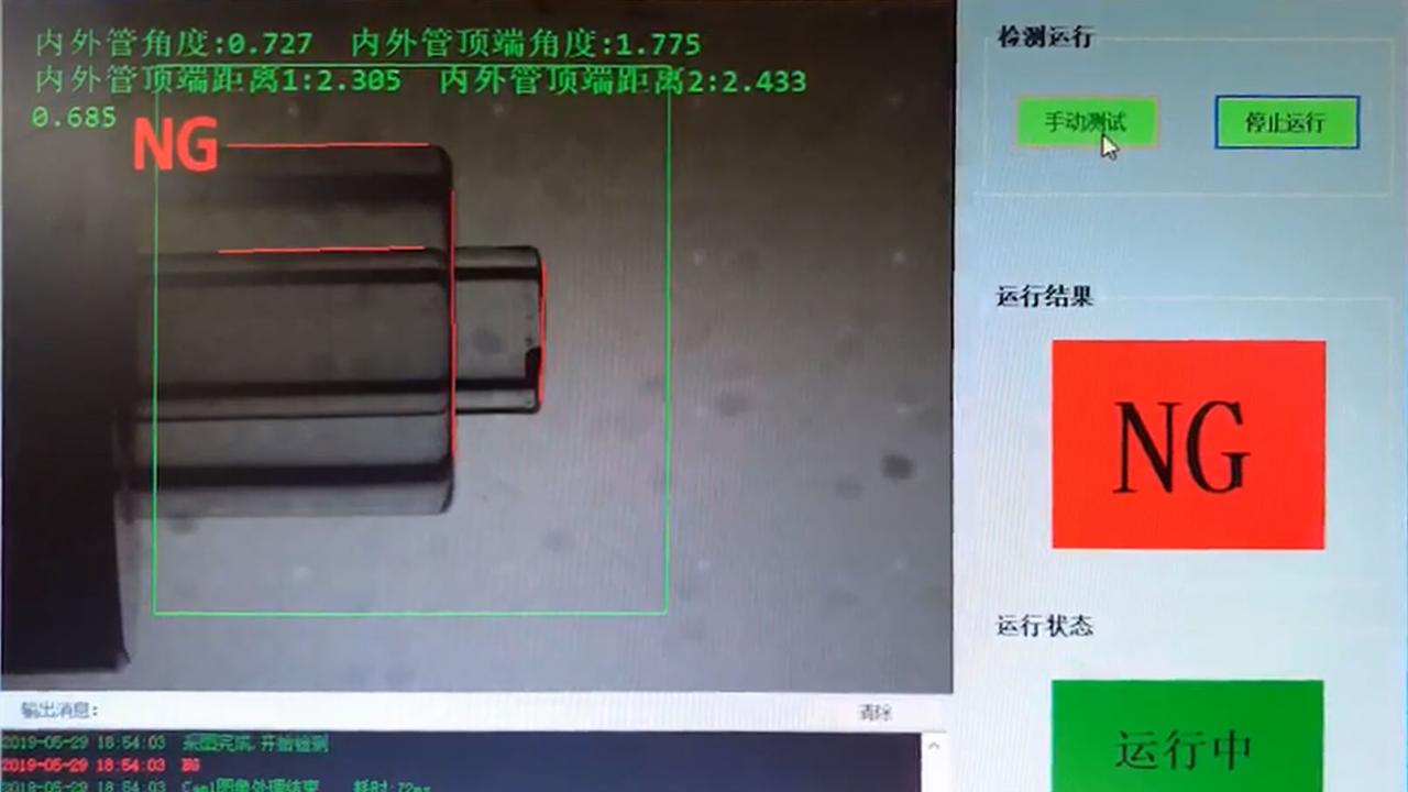 金屬鋼管尺寸檢測(cè)