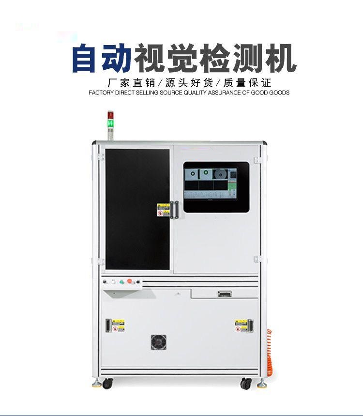 CCD元器件六面外觀檢測機器系統(tǒng)插圖
