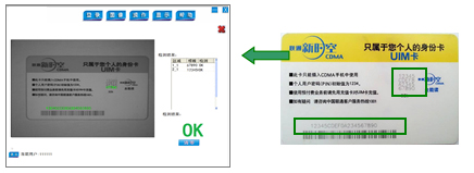 視覺檢測(cè)系統(tǒng)-印刷字符缺陷檢測(cè)（錯(cuò)字漏字）插圖2