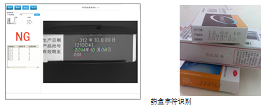 視覺檢測(cè)系統(tǒng)-印刷字符缺陷檢測(cè)（錯(cuò)字漏字）插圖4