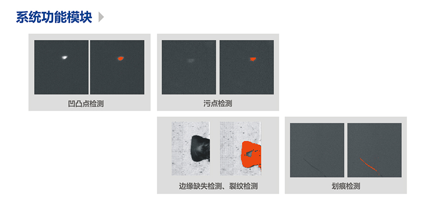 表面瑕疵檢測(cè)，AOI視覺(jué)外觀檢測(cè)系統(tǒng)插圖1
