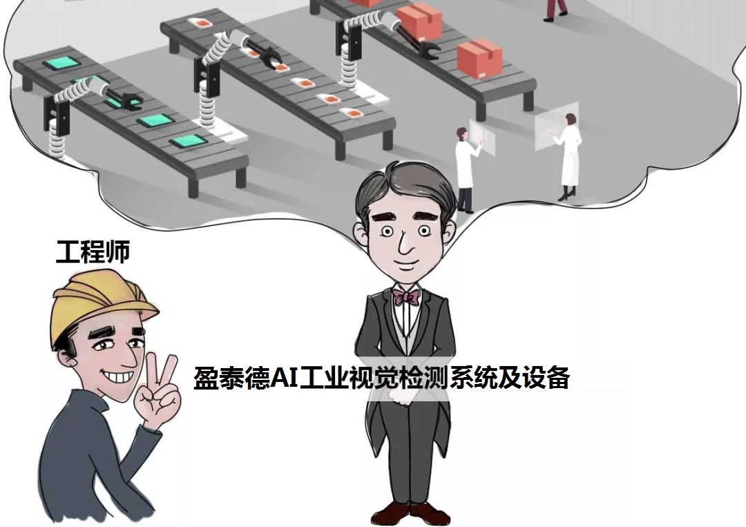 工業(yè)AI智能視覺檢測系統(tǒng)，破局瑕疵檢測難題插圖3