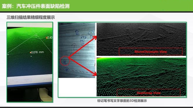 新能源鋰電池AI視覺檢測(cè)瑕疵方案插圖9