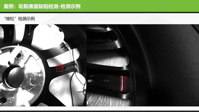 新能源鋰電池AI視覺檢測(cè)瑕疵方案插圖11