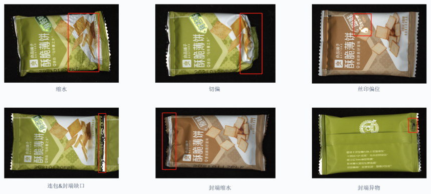 包裝袋自動檢測（機器視覺外觀缺陷檢測方案）插圖1