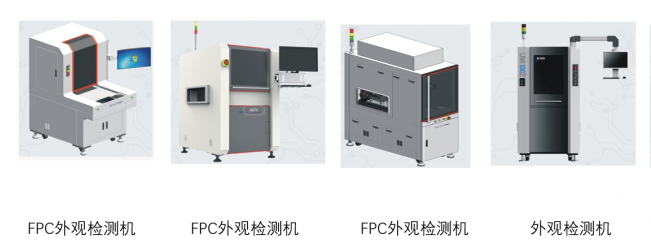 FPC外觀檢測(cè)（FPC瑕疵缺陷不良視覺(jué)檢測(cè)方案）插圖5