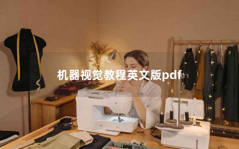 機(jī)器視覺(jué)教程英文版pdf